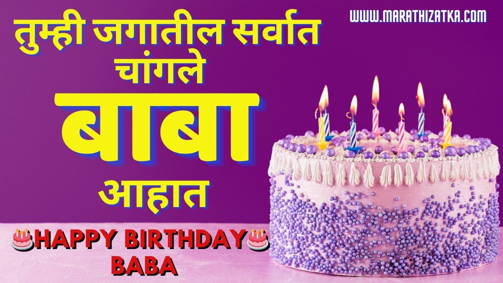 151-best-happy-birthday-wishes-for-father-in-marathi